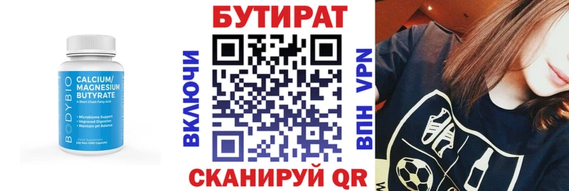 где купить наркоту  Гаврилов Посад  omg зеркало  Бутират 1.4BDO 