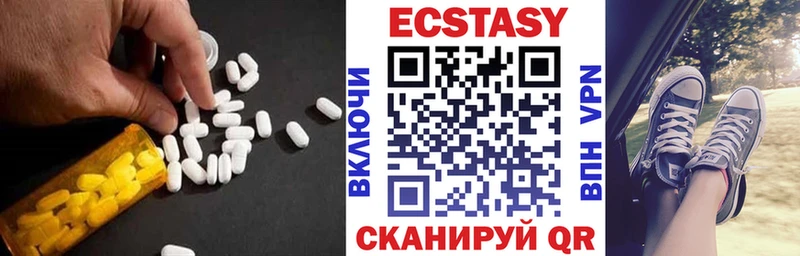Ecstasy круглые Гаврилов Посад