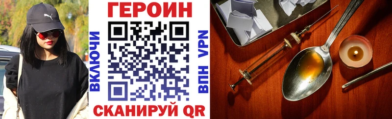 ГЕРОИН Heroin  где можно купить   Гаврилов Посад 